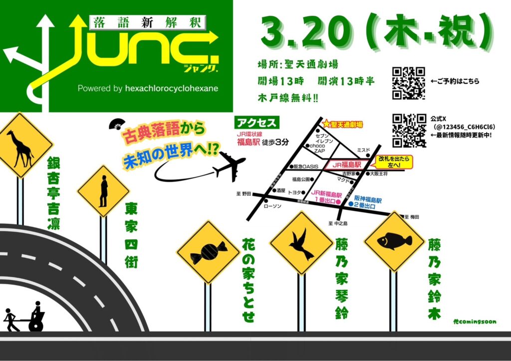 チラシ画像