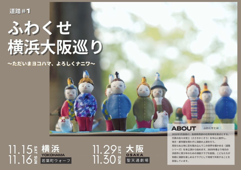 チラシ画像