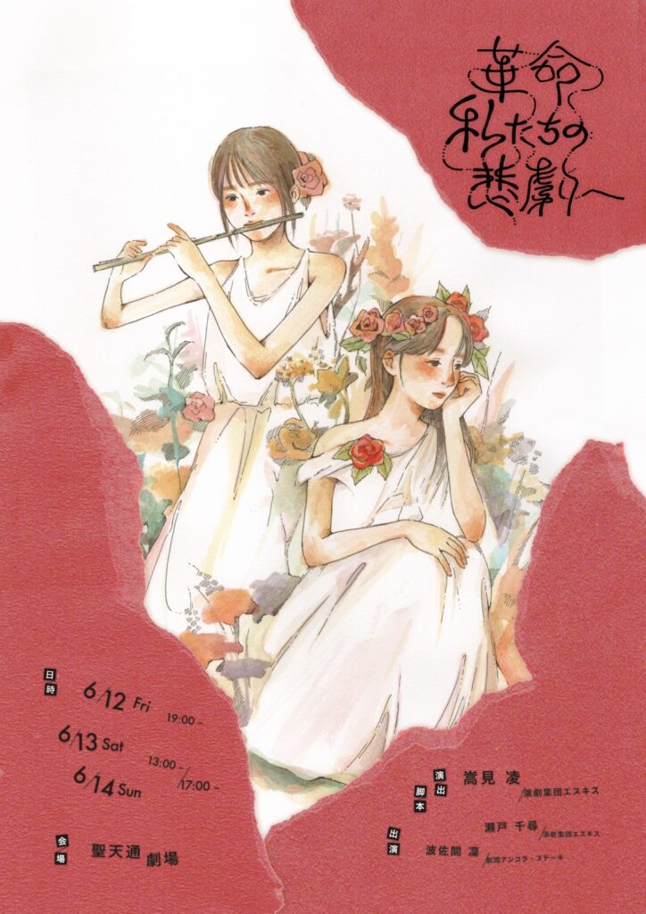 チラシ画像