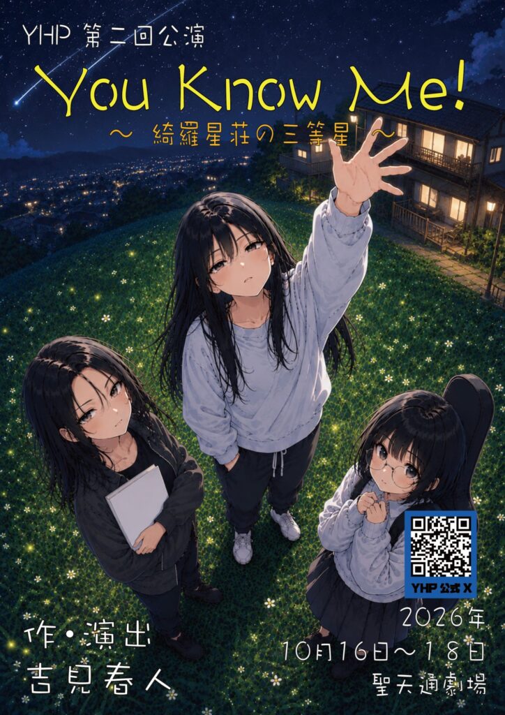 チラシ画像