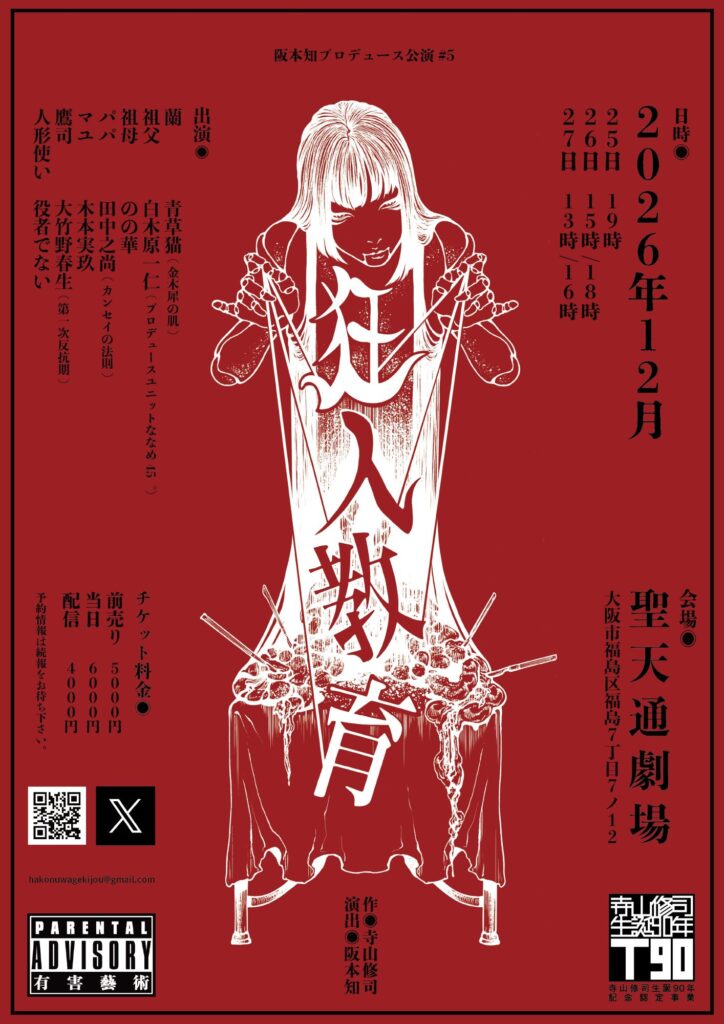 チラシ画像